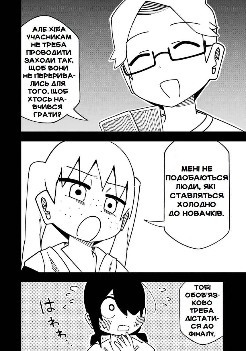 My Clueless First Friend Chapter 203 - Page 15