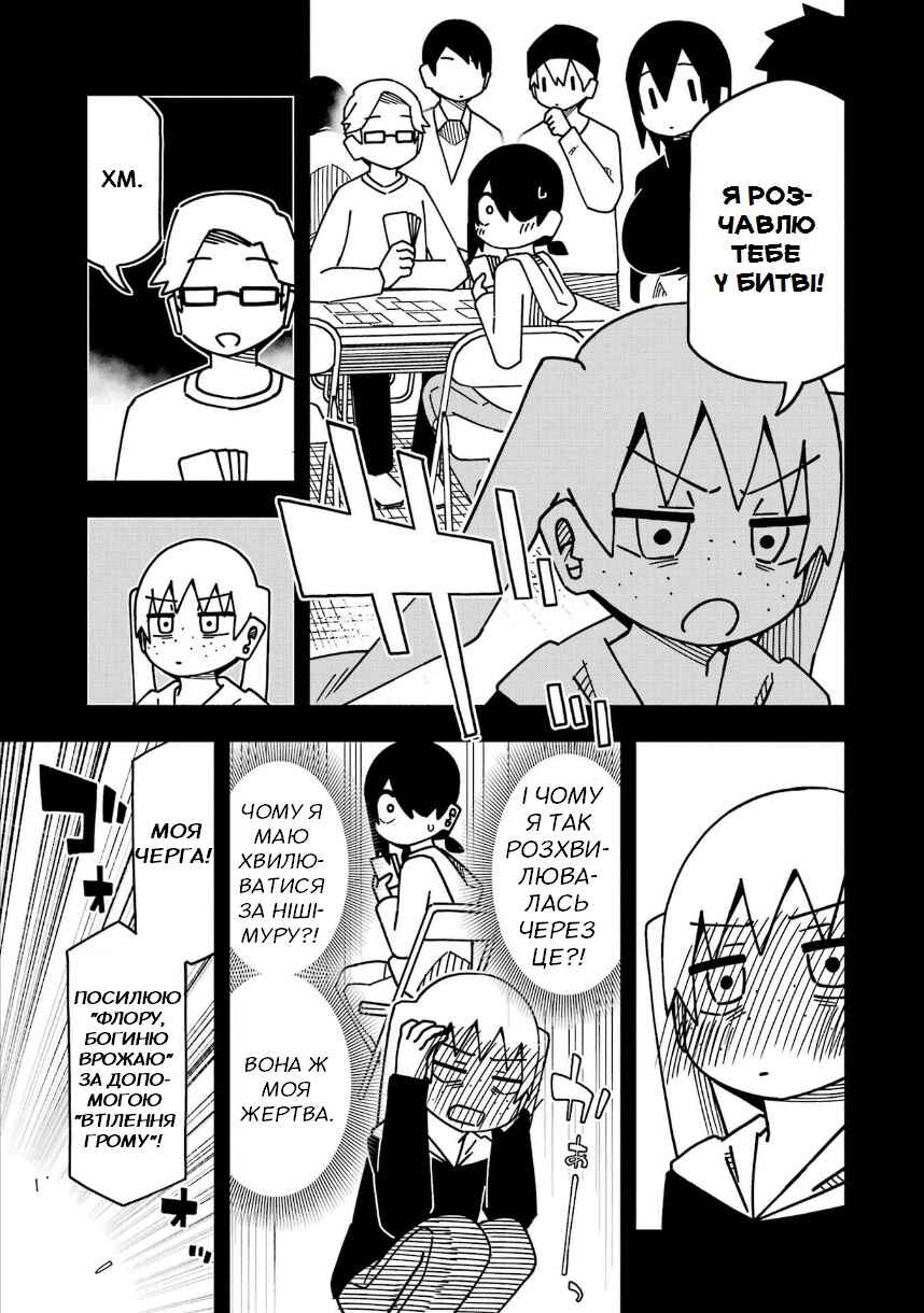 My Clueless First Friend Chapter 203 - Page 16