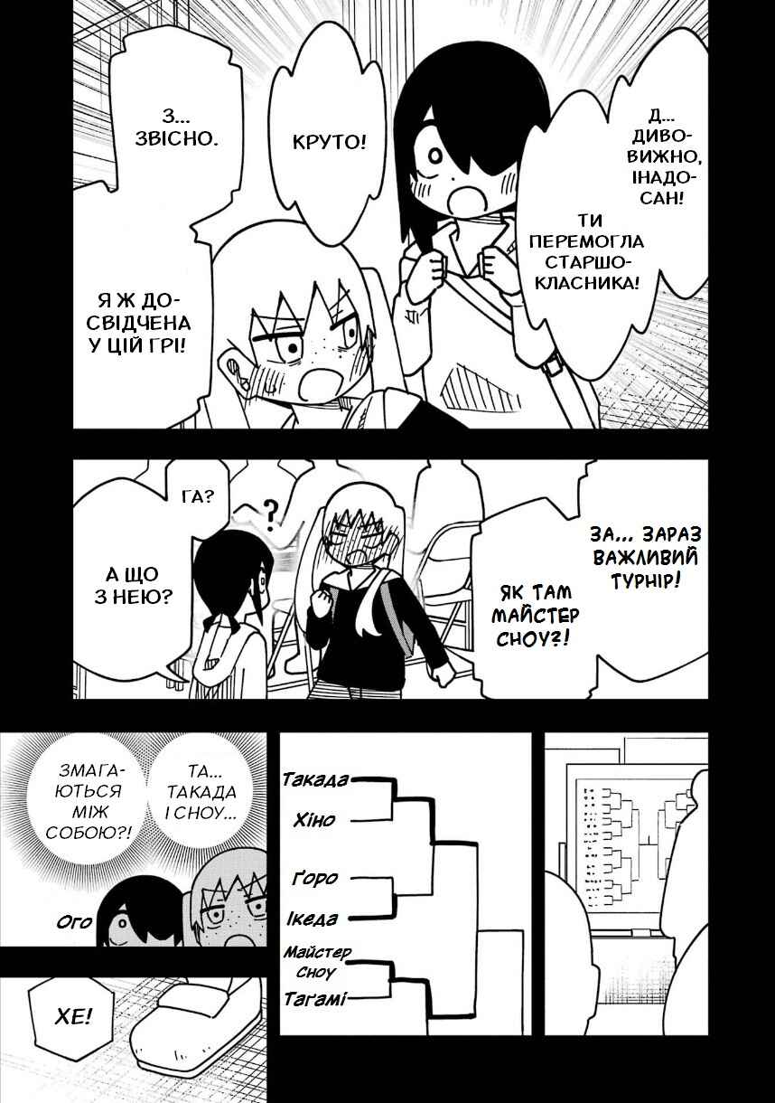My Clueless First Friend Chapter 203 - Page 18