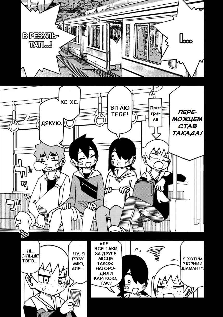My Clueless First Friend Chapter 203 - Page 20