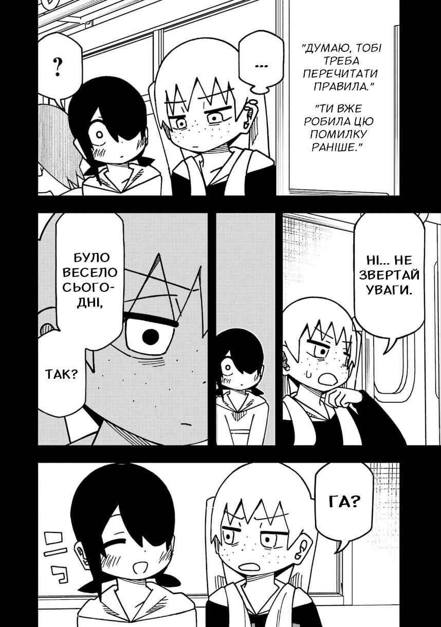 My Clueless First Friend Chapter 203 - Page 21