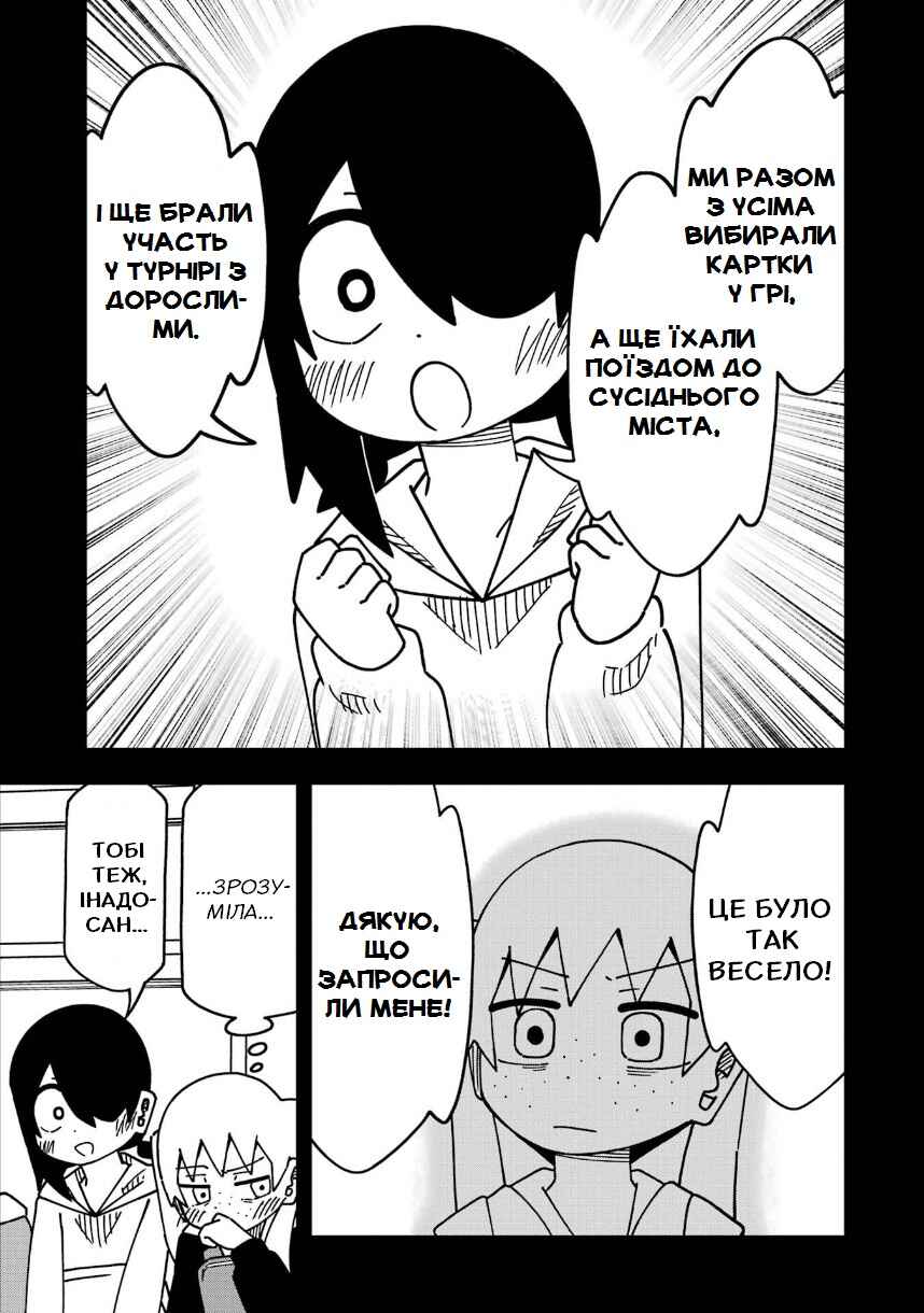 My Clueless First Friend Chapter 203 - Page 22