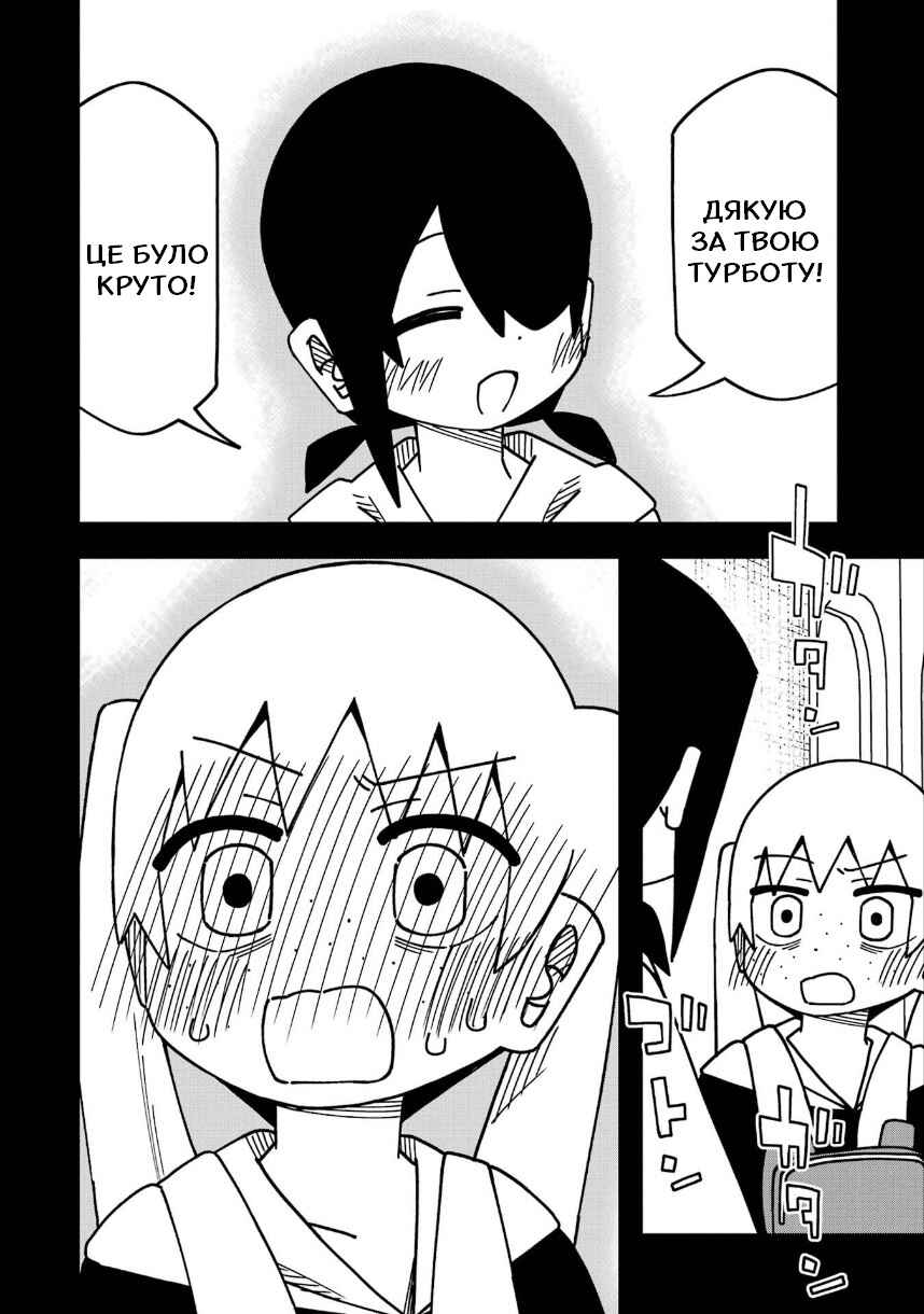 My Clueless First Friend Chapter 203 - Page 23