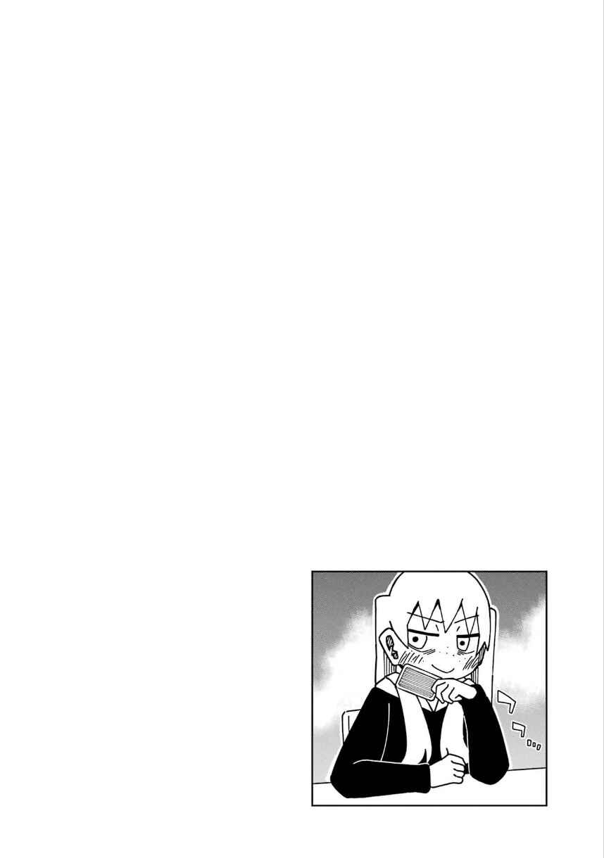 My Clueless First Friend Chapter 203 - Page 27