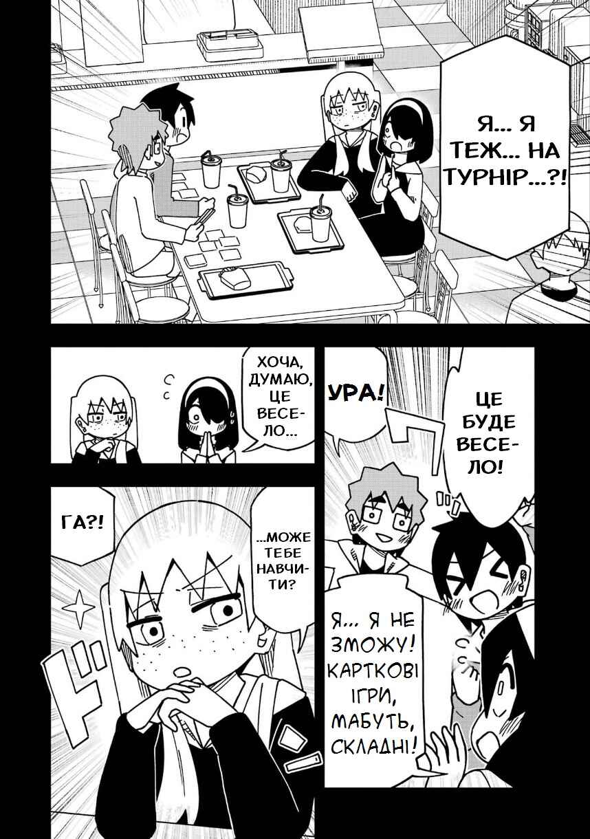 My Clueless First Friend Chapter 203 - Page 3