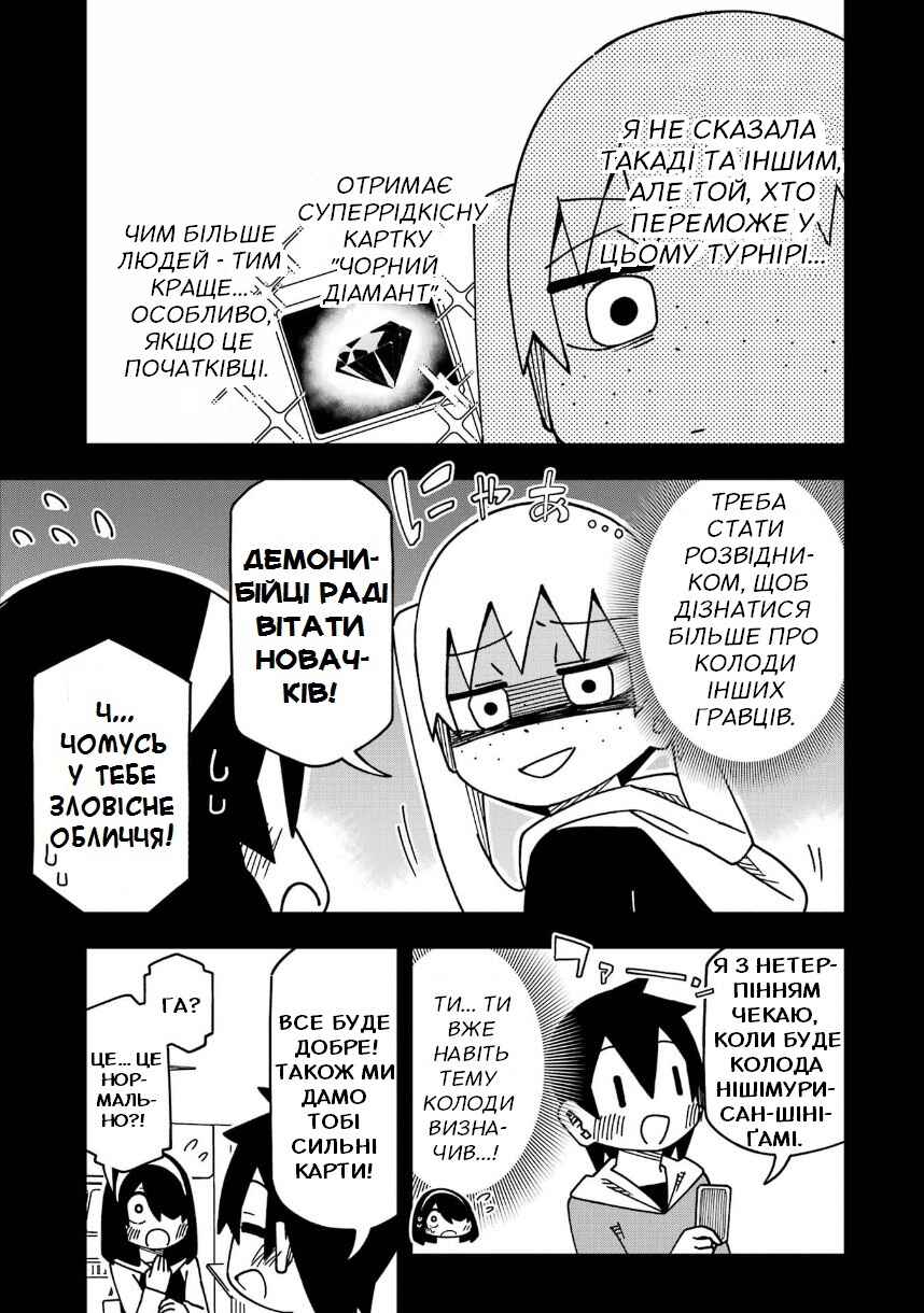 My Clueless First Friend Chapter 203 - Page 4