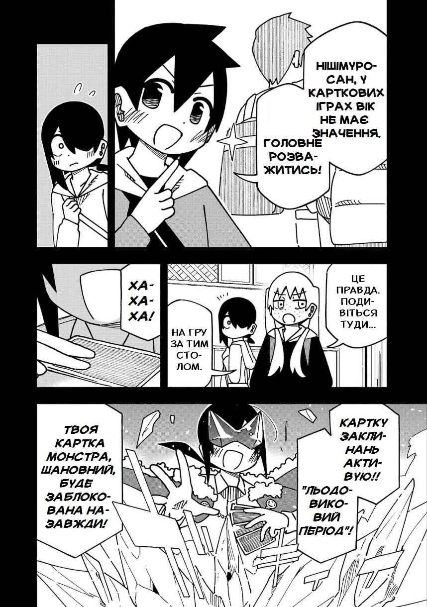 My Clueless First Friend Chapter 203 - Page 7