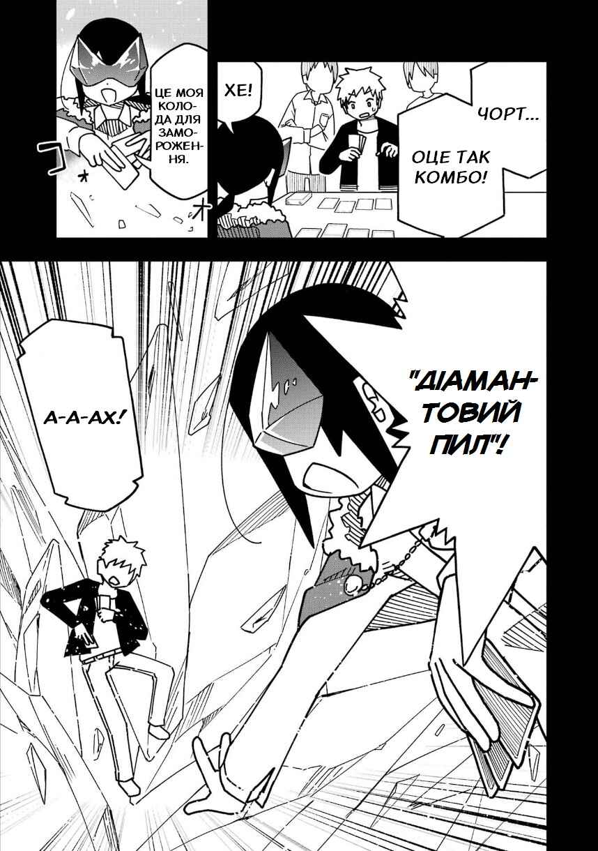 My Clueless First Friend Chapter 203 - Page 8