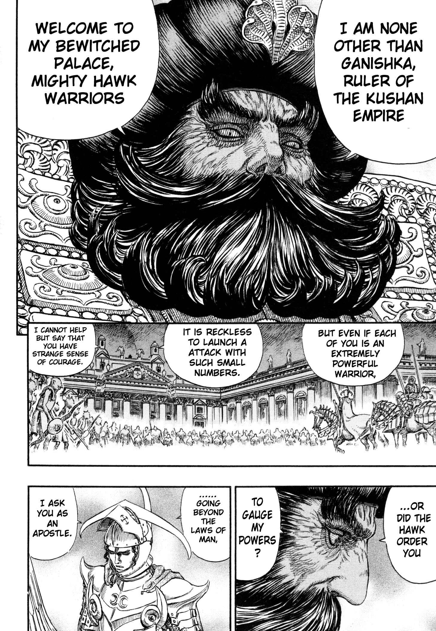 Berserk Chapter 232 - Page 15