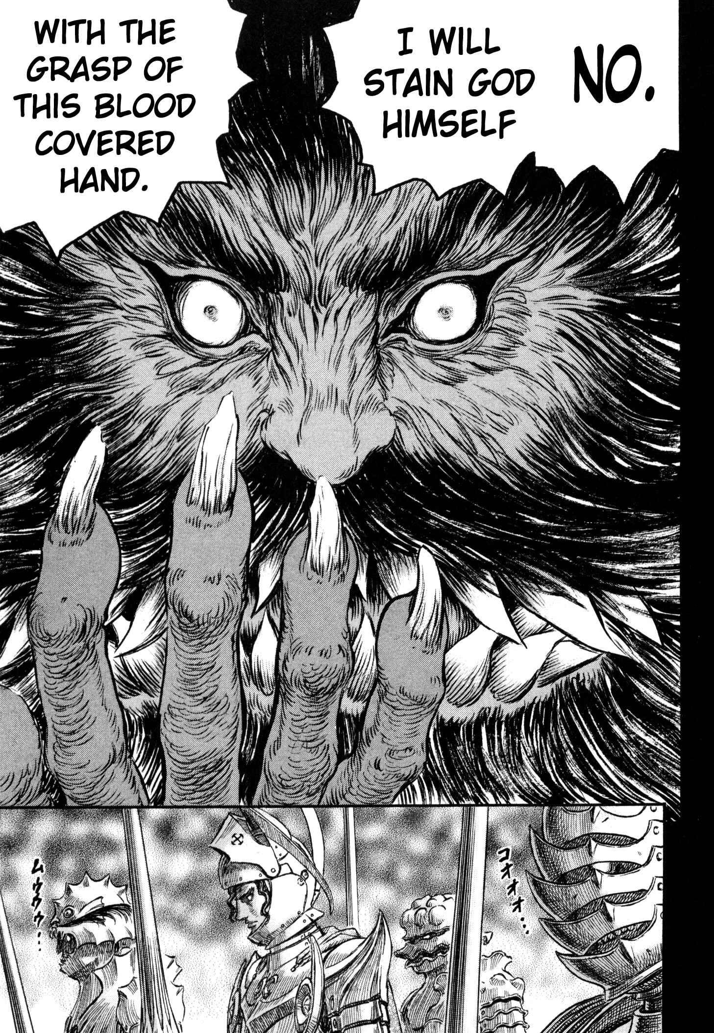 Berserk Chapter 232 - Page 18