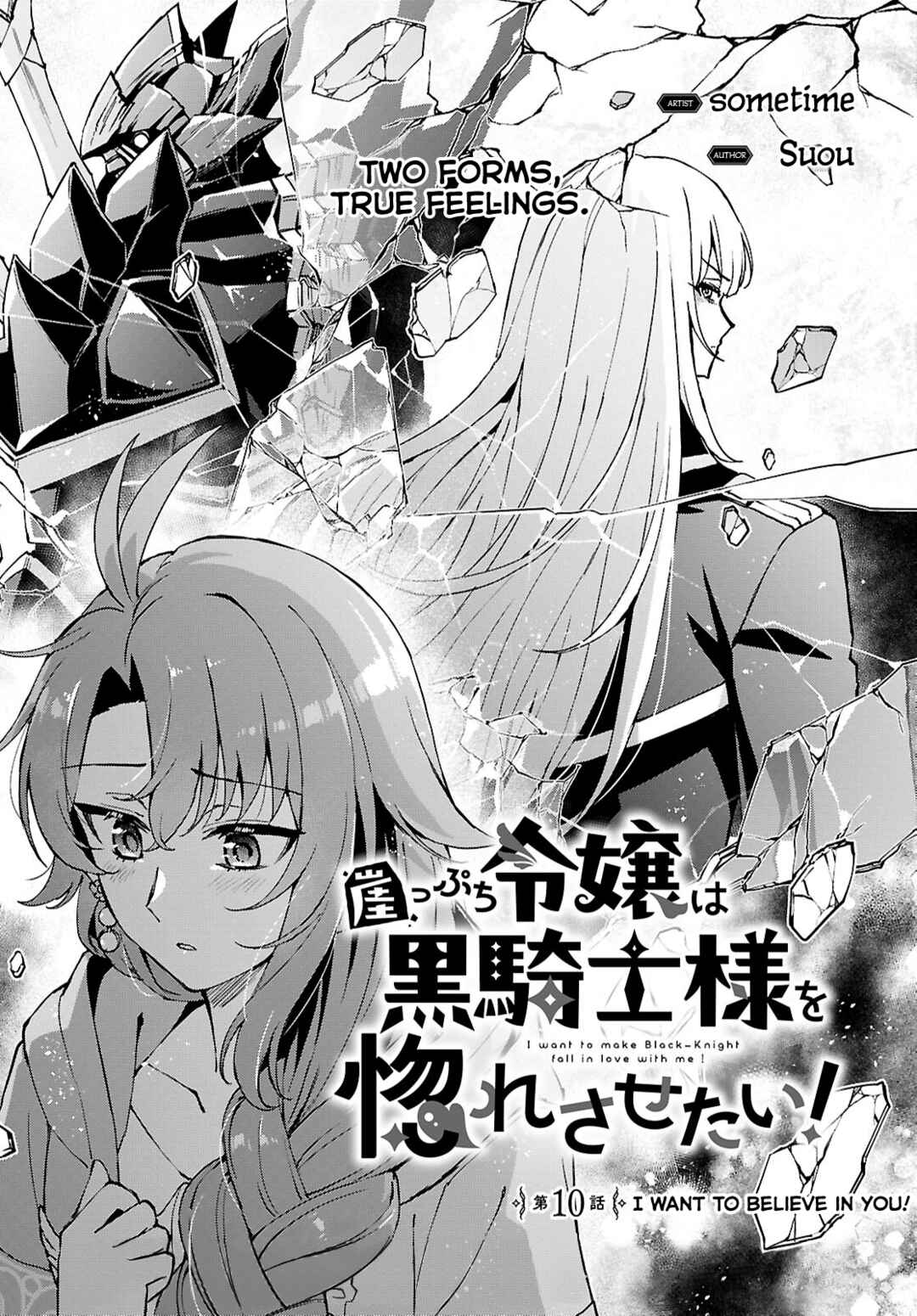 I Want to Make Black-Knight Fall In Love With Me! Chapter 10 - Page 3