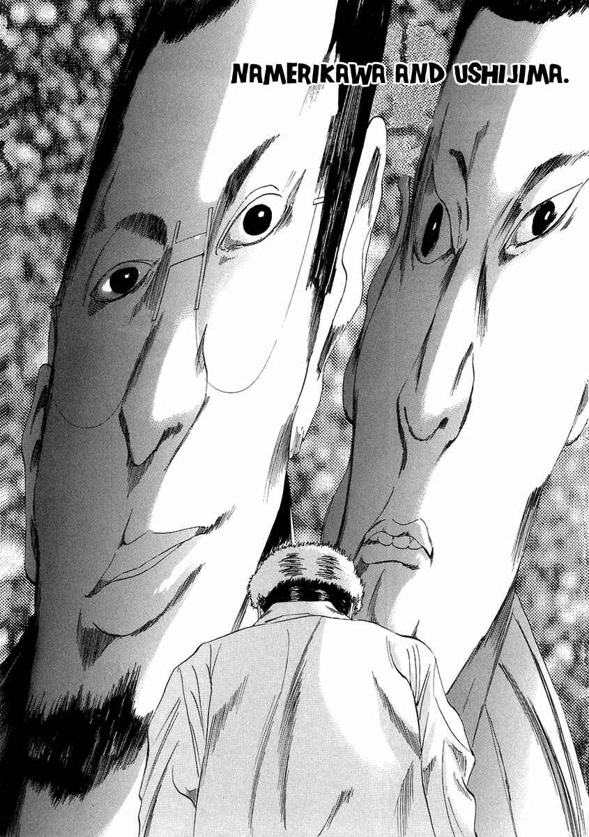Yamikin Ushijima-kun Chapter 23 - Page 6