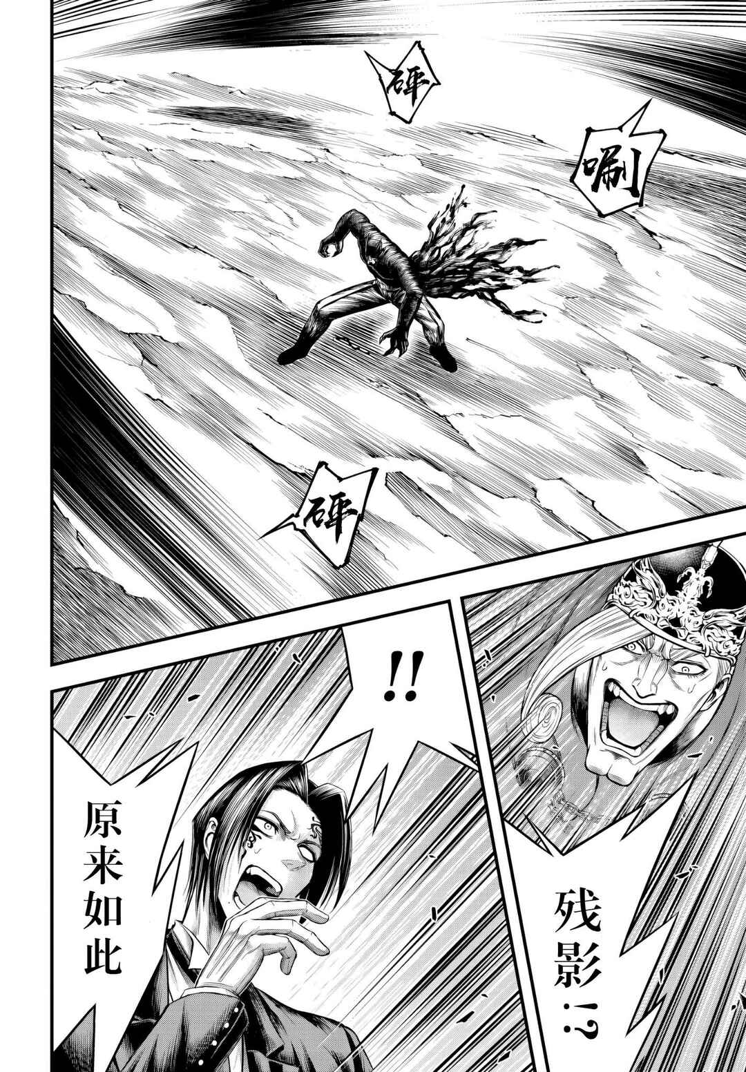 Shuumatsu no Valkyrie Kinden - Kamigami no Apocalypse Chapter 25 - Page 12