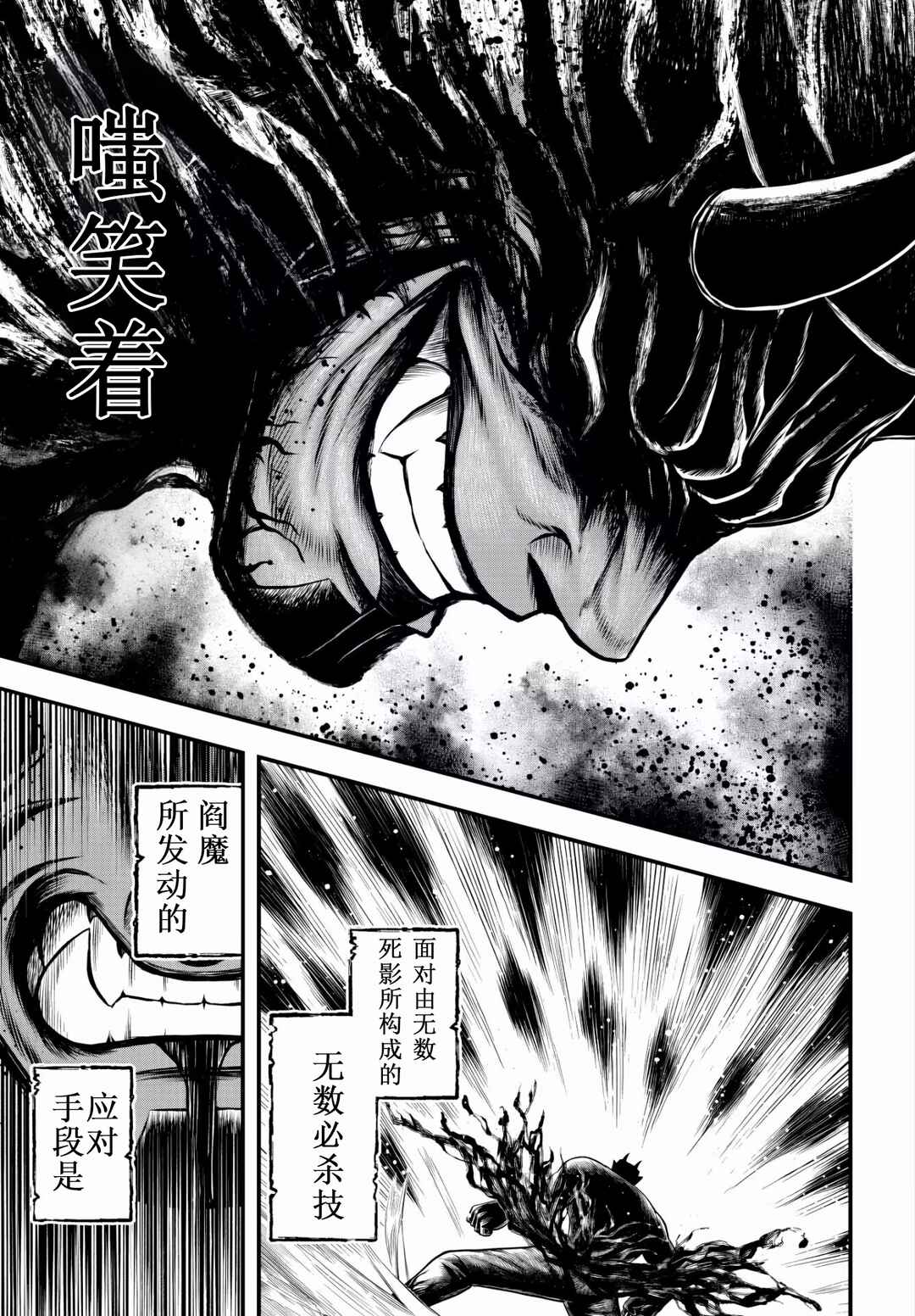 Shuumatsu no Valkyrie Kinden - Kamigami no Apocalypse Chapter 25 - Page 16