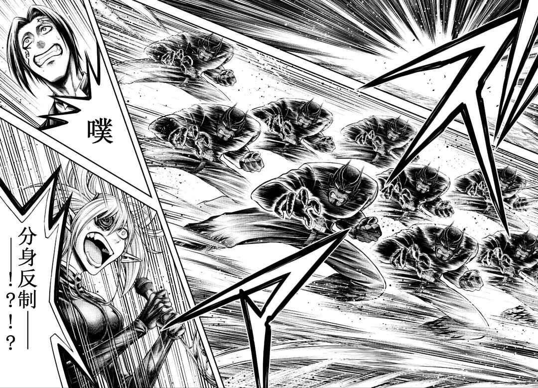 Shuumatsu no Valkyrie Kinden - Kamigami no Apocalypse Chapter 25 - Page 17