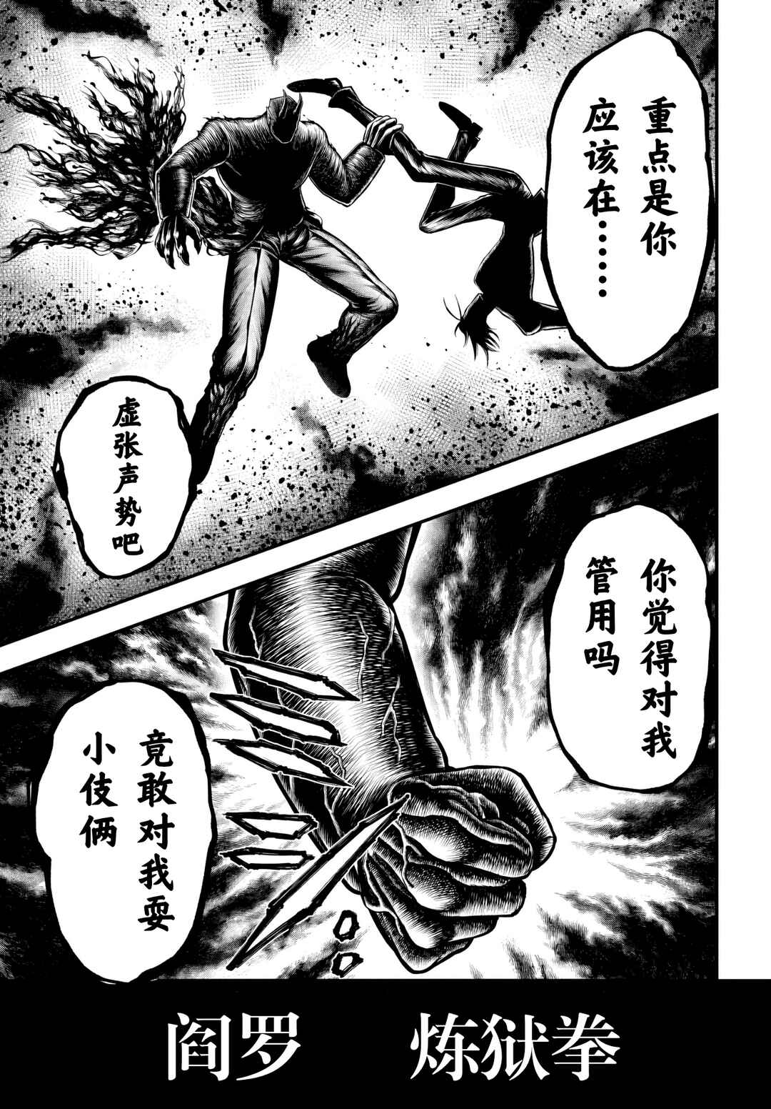 Shuumatsu no Valkyrie Kinden - Kamigami no Apocalypse Chapter 25 - Page 21