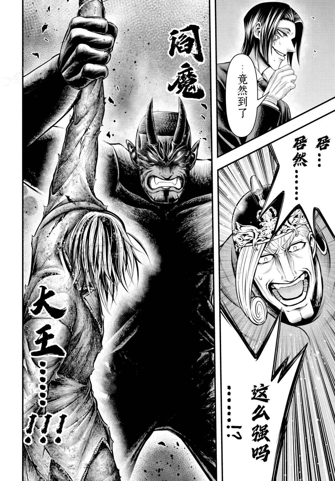 Shuumatsu no Valkyrie Kinden - Kamigami no Apocalypse Chapter 25 - Page 24