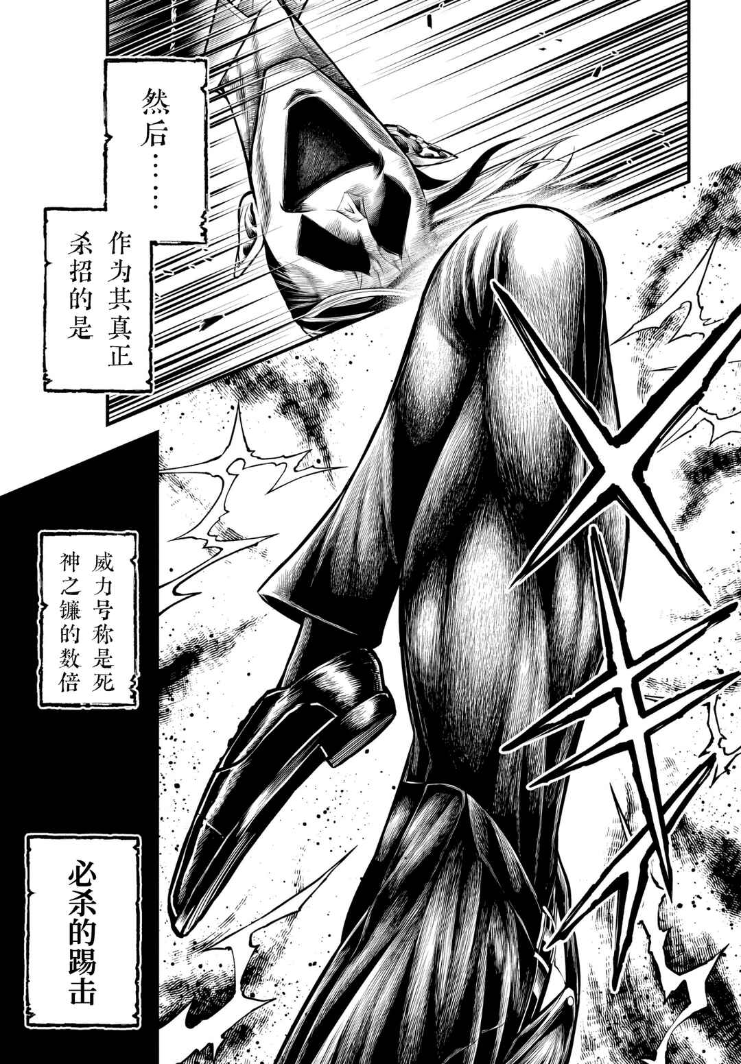 Shuumatsu no Valkyrie Kinden - Kamigami no Apocalypse Chapter 25 - Page 3