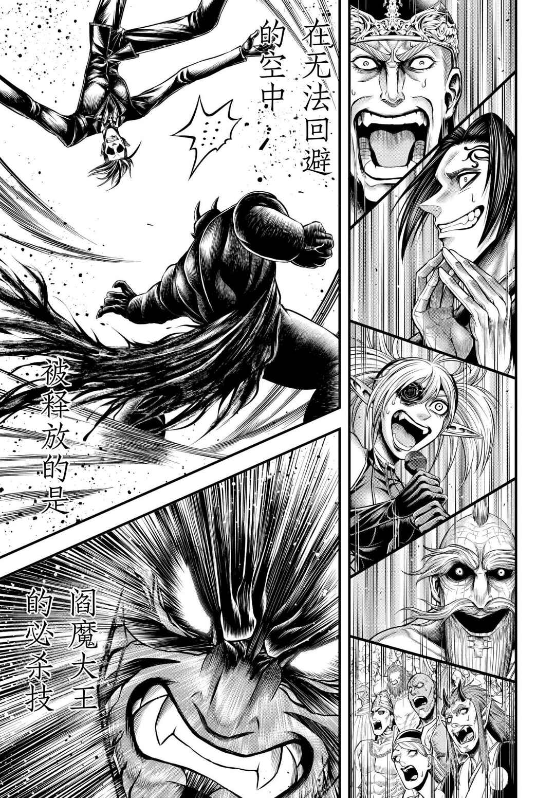 Shuumatsu no Valkyrie Kinden - Kamigami no Apocalypse Chapter 25 - Page 6