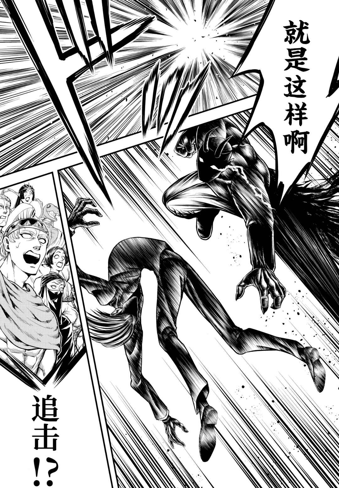 Shuumatsu no Valkyrie Kinden - Kamigami no Apocalypse Chapter 25 - Page 9