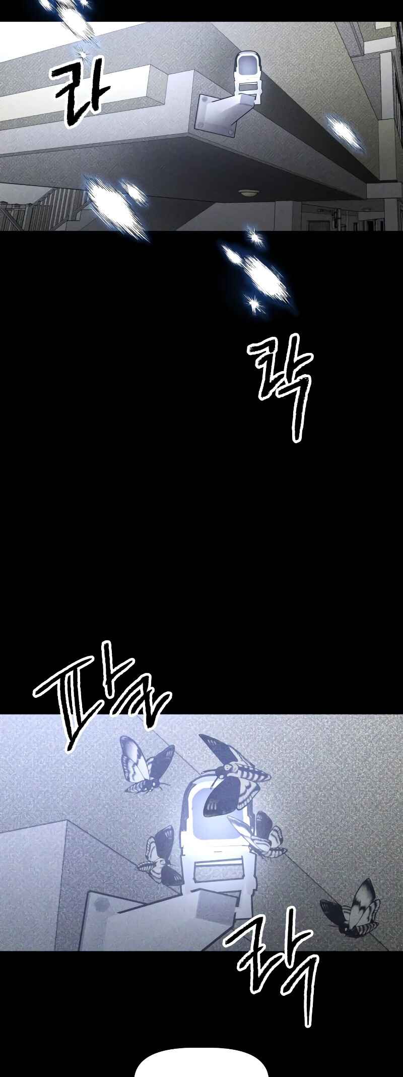Destined Killer Chapter 14 - Page 45