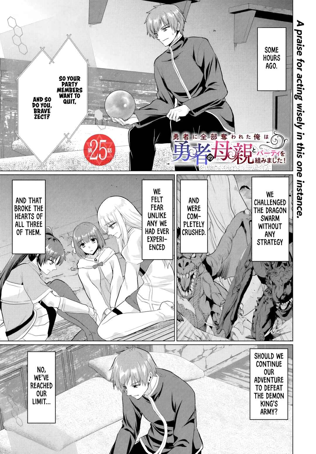 Yuusha ni Zenbu Ubawareta Ore wa Yuusha no Hahaoya to Party wo Kumimashita! Chapter 25 - Page 1