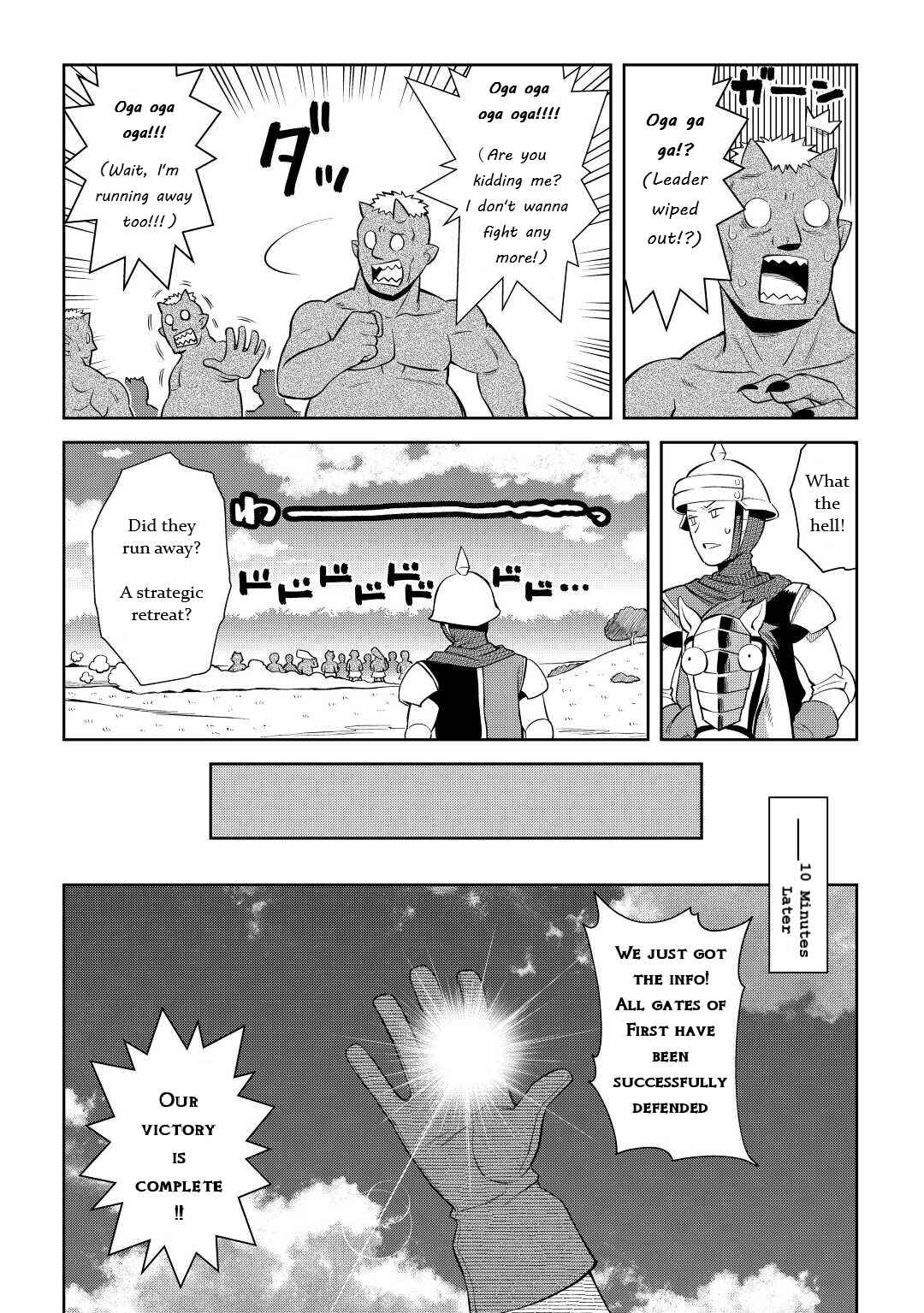 Toaru Ossan no VRMMO Katsudouki Chapter 85 - Page 12
