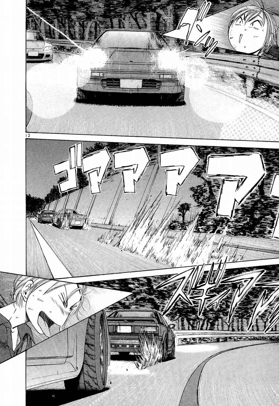 Over Rev! Chapter 225 - Page 11