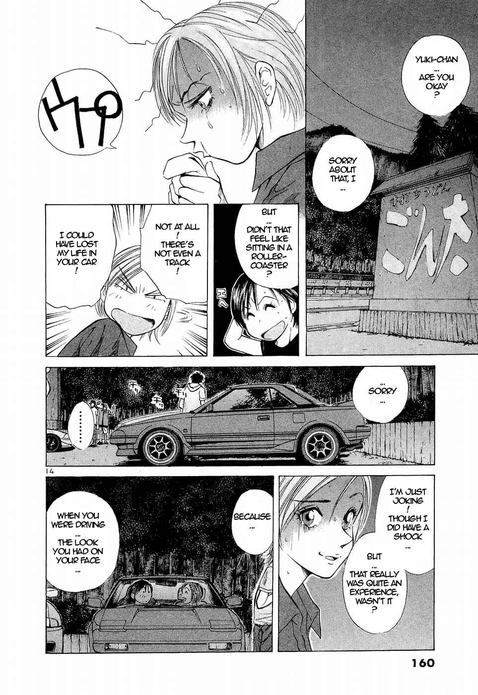 Over Rev! Chapter 225 - Page 13