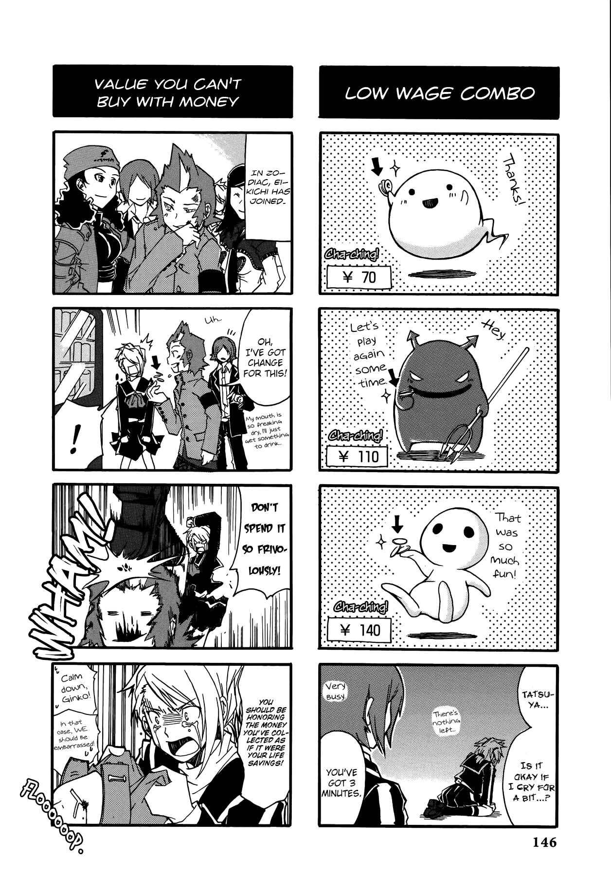 Persona 2 - Innocent Sin Comic Anthology Chapter 14 - Page 2