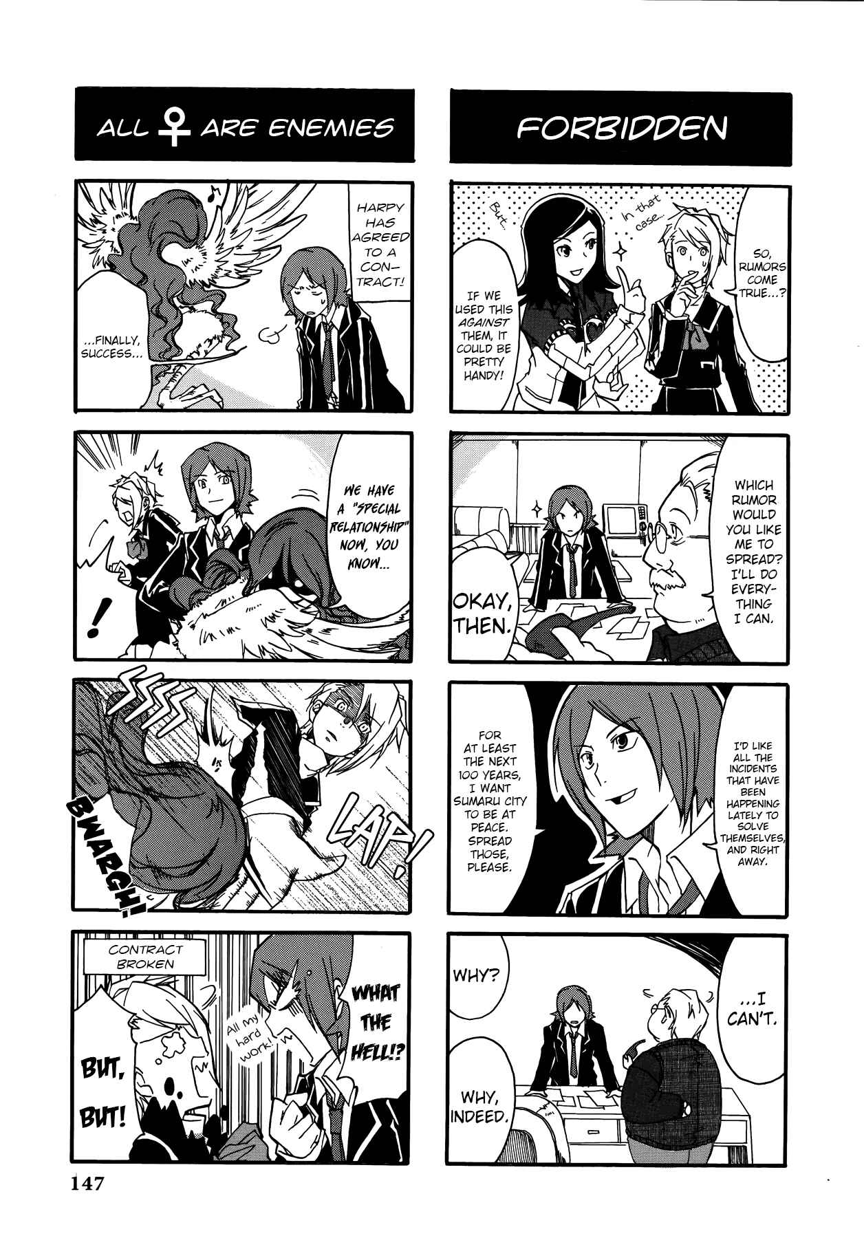 Persona 2 - Innocent Sin Comic Anthology Chapter 14 - Page 3