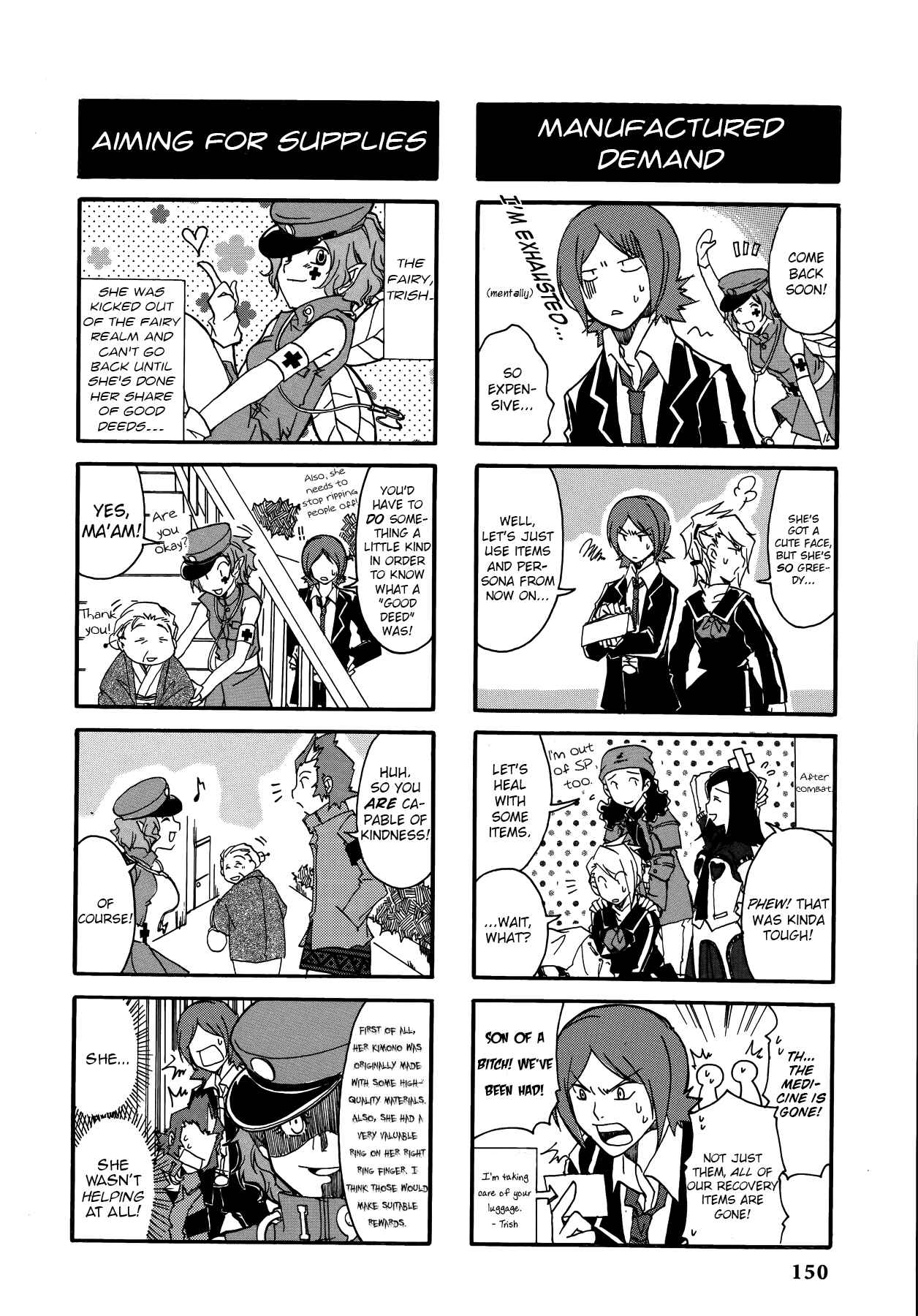 Persona 2 - Innocent Sin Comic Anthology Chapter 14 - Page 6