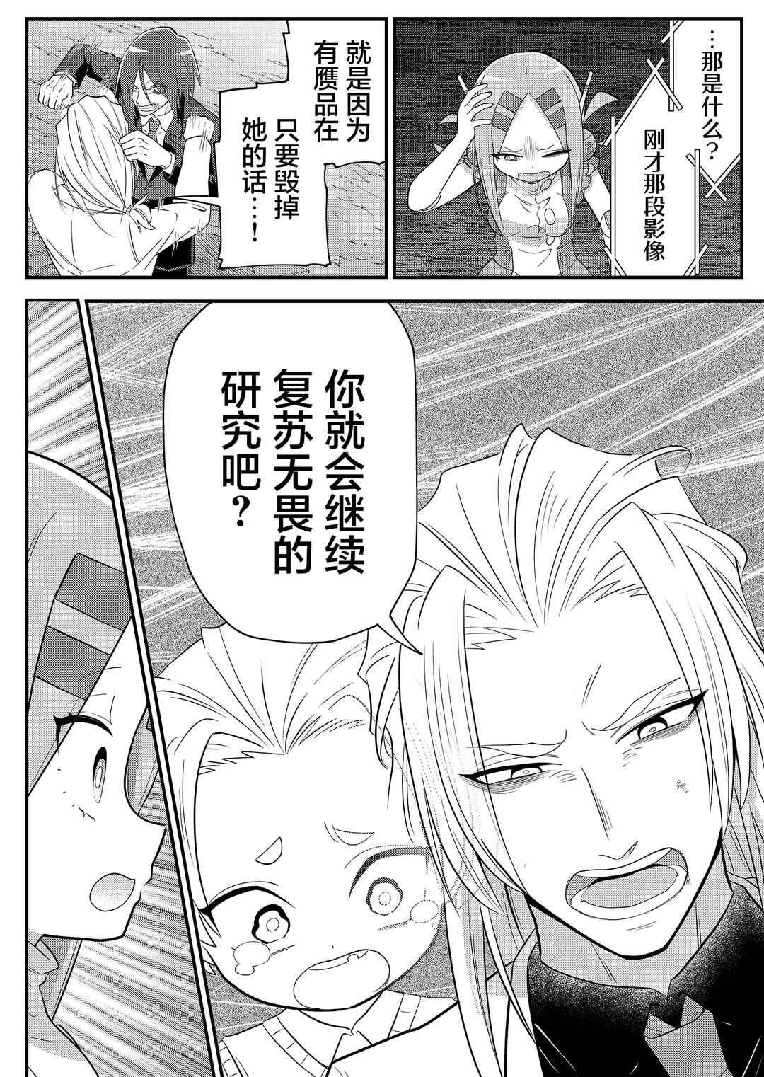 20-nen de Iroiro Kawacchatta Hero to Shounen Chapter 14 - Page 10