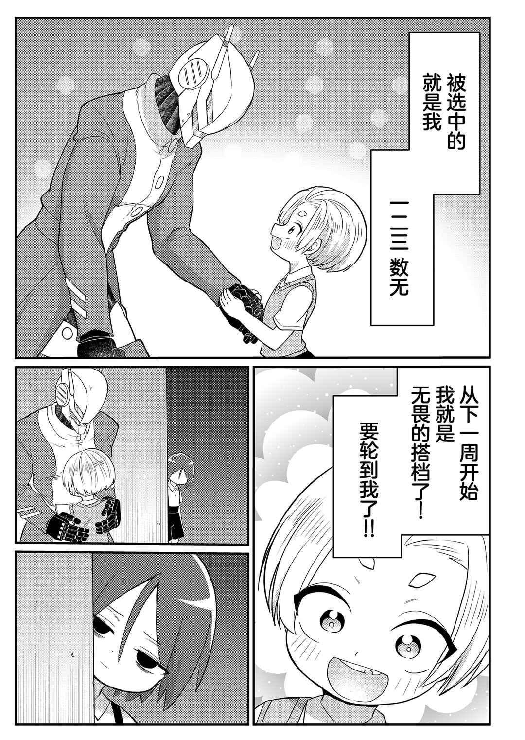 20-nen de Iroiro Kawacchatta Hero to Shounen Chapter 14 - Page 15