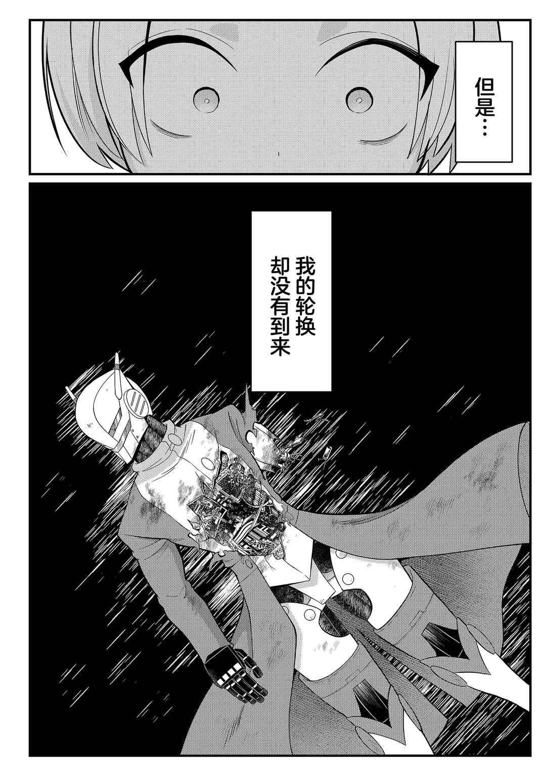 20-nen de Iroiro Kawacchatta Hero to Shounen Chapter 14 - Page 16