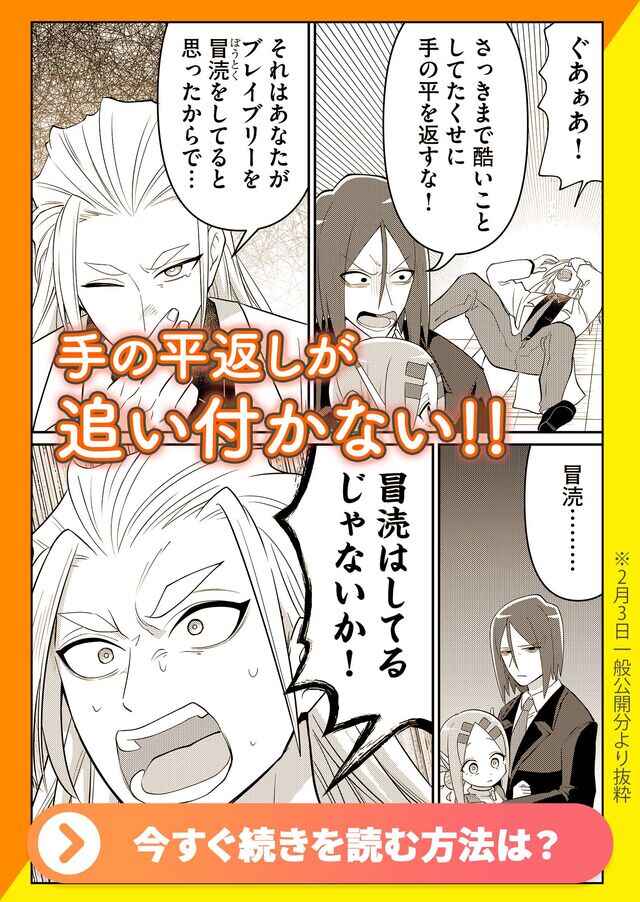 20-nen de Iroiro Kawacchatta Hero to Shounen Chapter 14 - Page 17