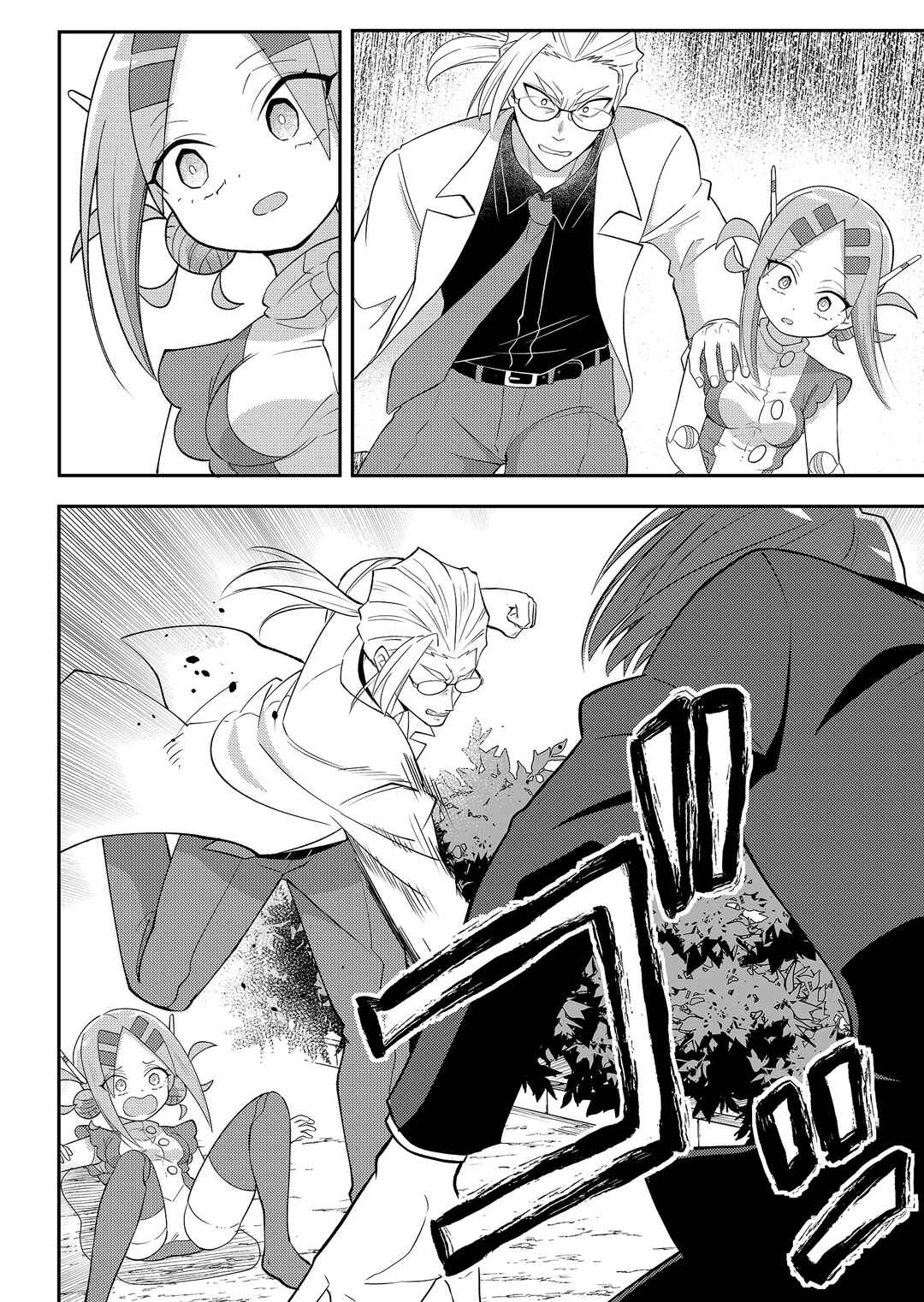 20-nen de Iroiro Kawacchatta Hero to Shounen Chapter 14 - Page 6