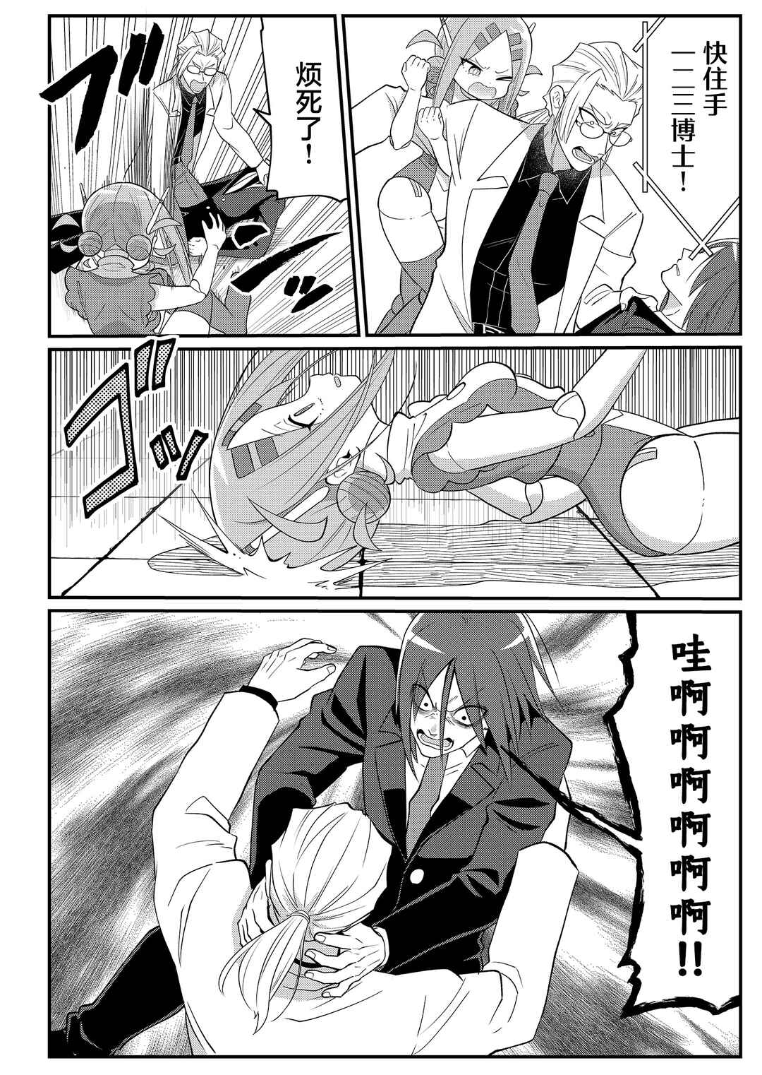 20-nen de Iroiro Kawacchatta Hero to Shounen Chapter 14 - Page 8