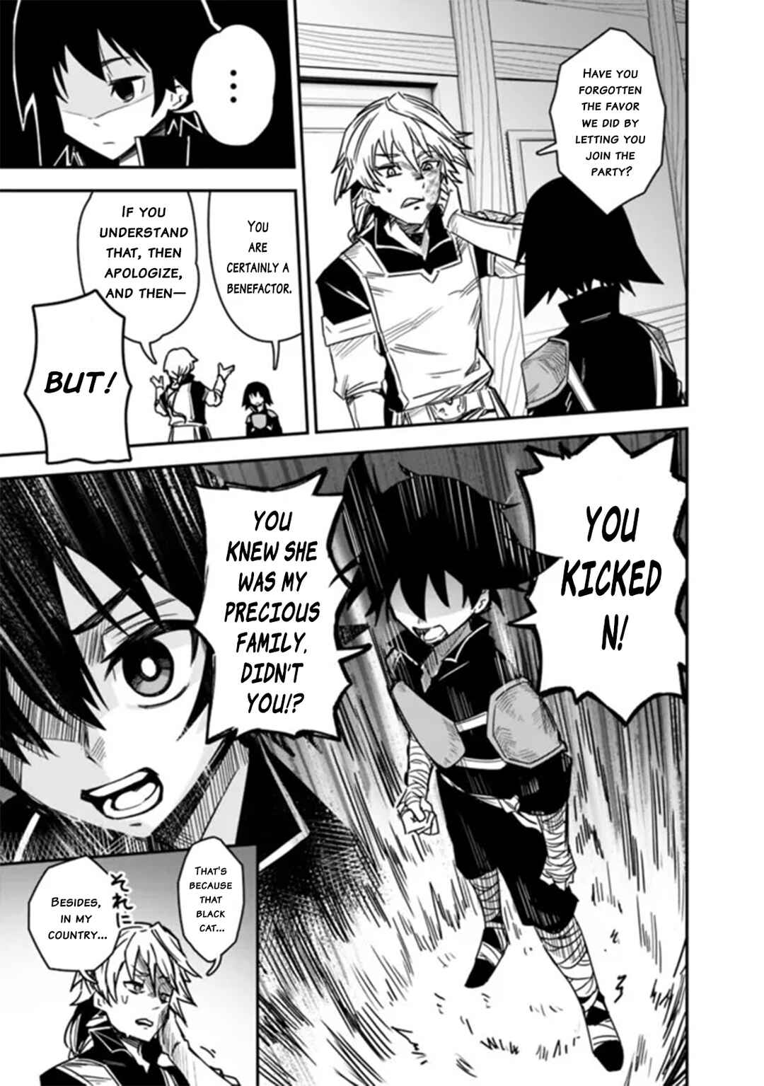 Kuroneko no Kenshi ~Black na Party wo Yametara S-kyuu Boukensha ni Scout Saremashita. Imasara "Modotte kite" to Iwaretemo "Mousoi" desu~ Chapter 1 - Page 40