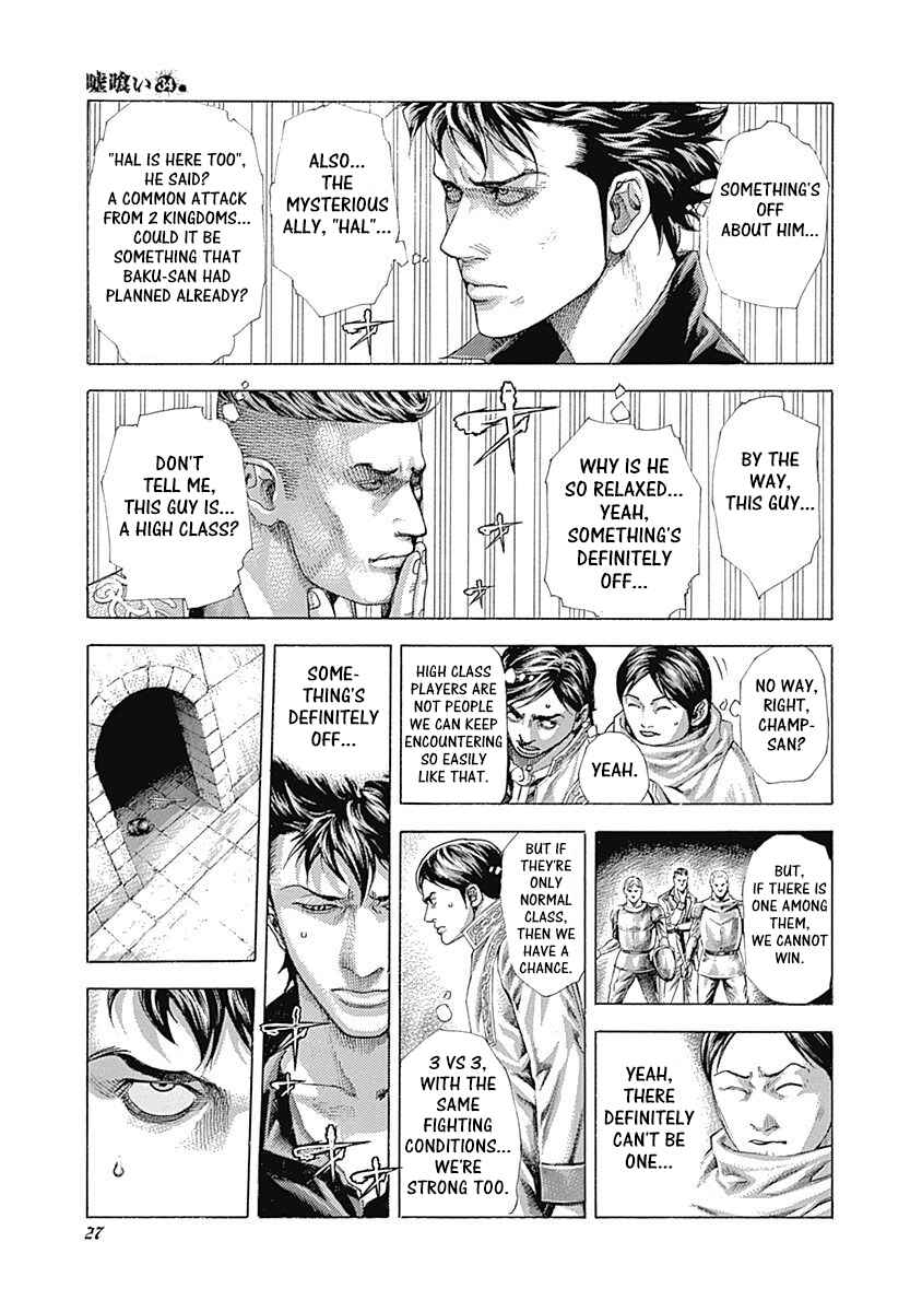 Usogui Chapter 363 - Page 5