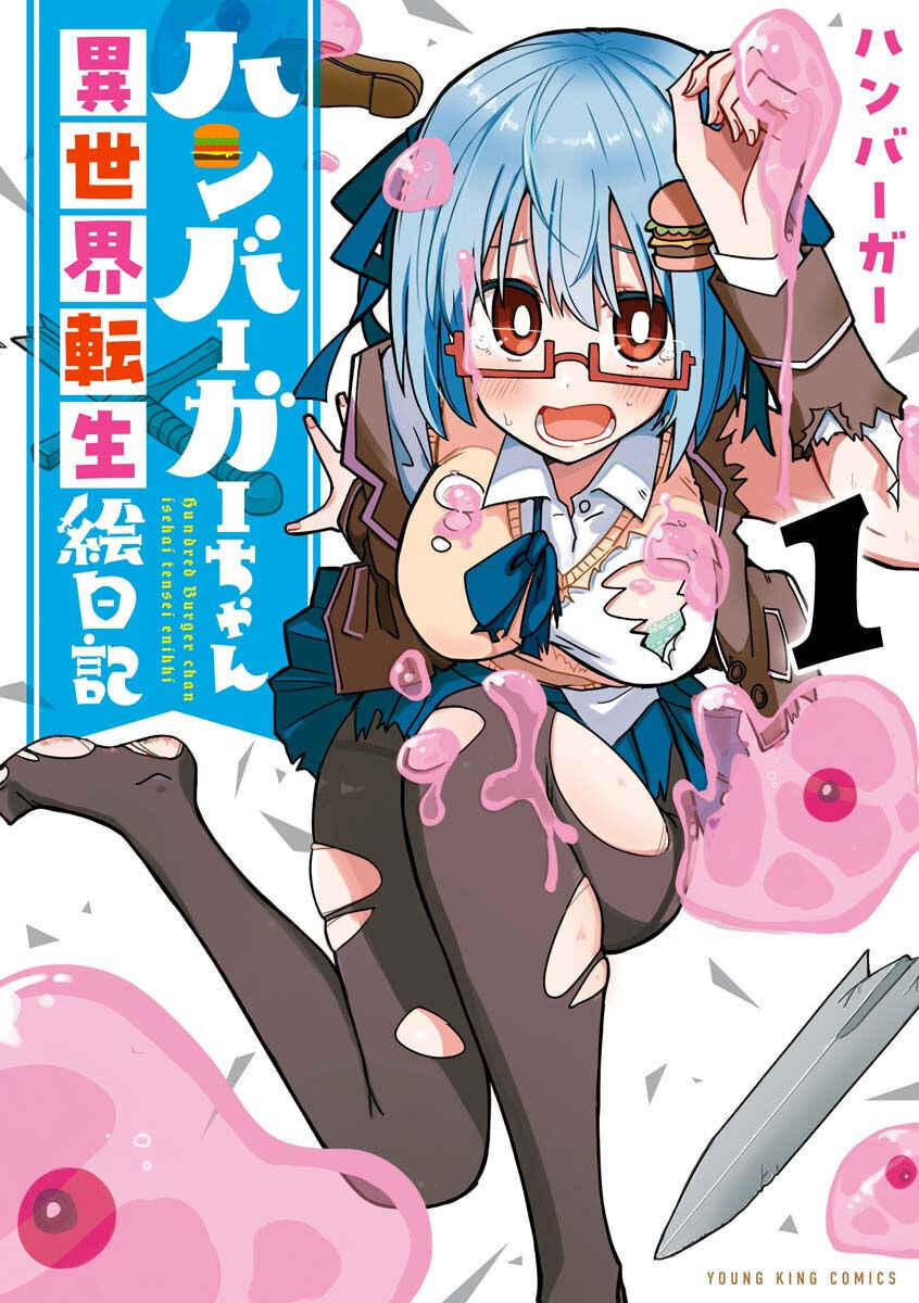 Hundred Burger-chan Isekai Tensei Enikki Chapter 1 - Page 1