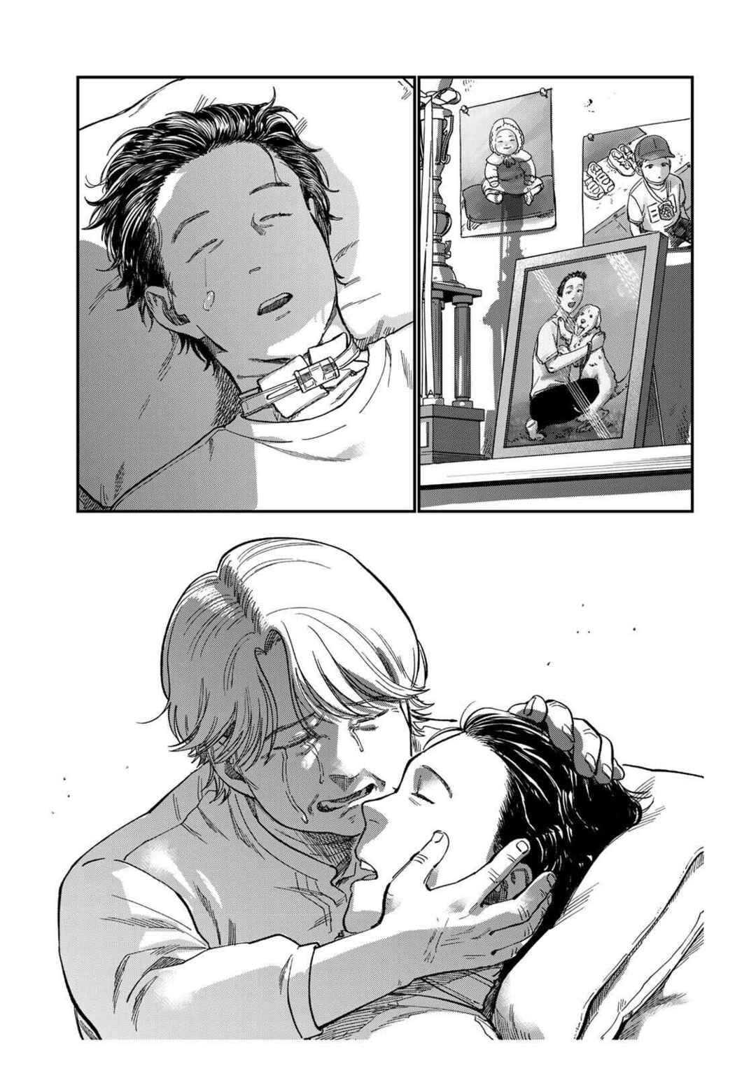 Tsumi to Batsu no Spica Chapter 44 - Page 14