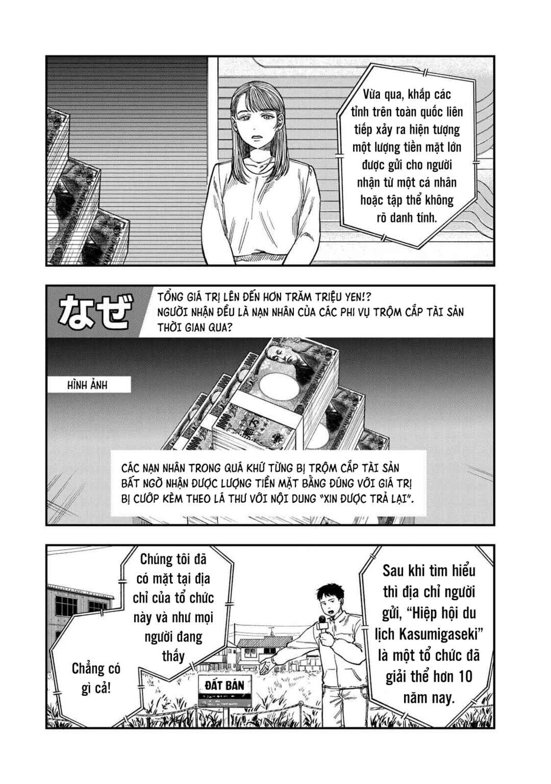 Tsumi to Batsu no Spica Chapter 44 - Page 5