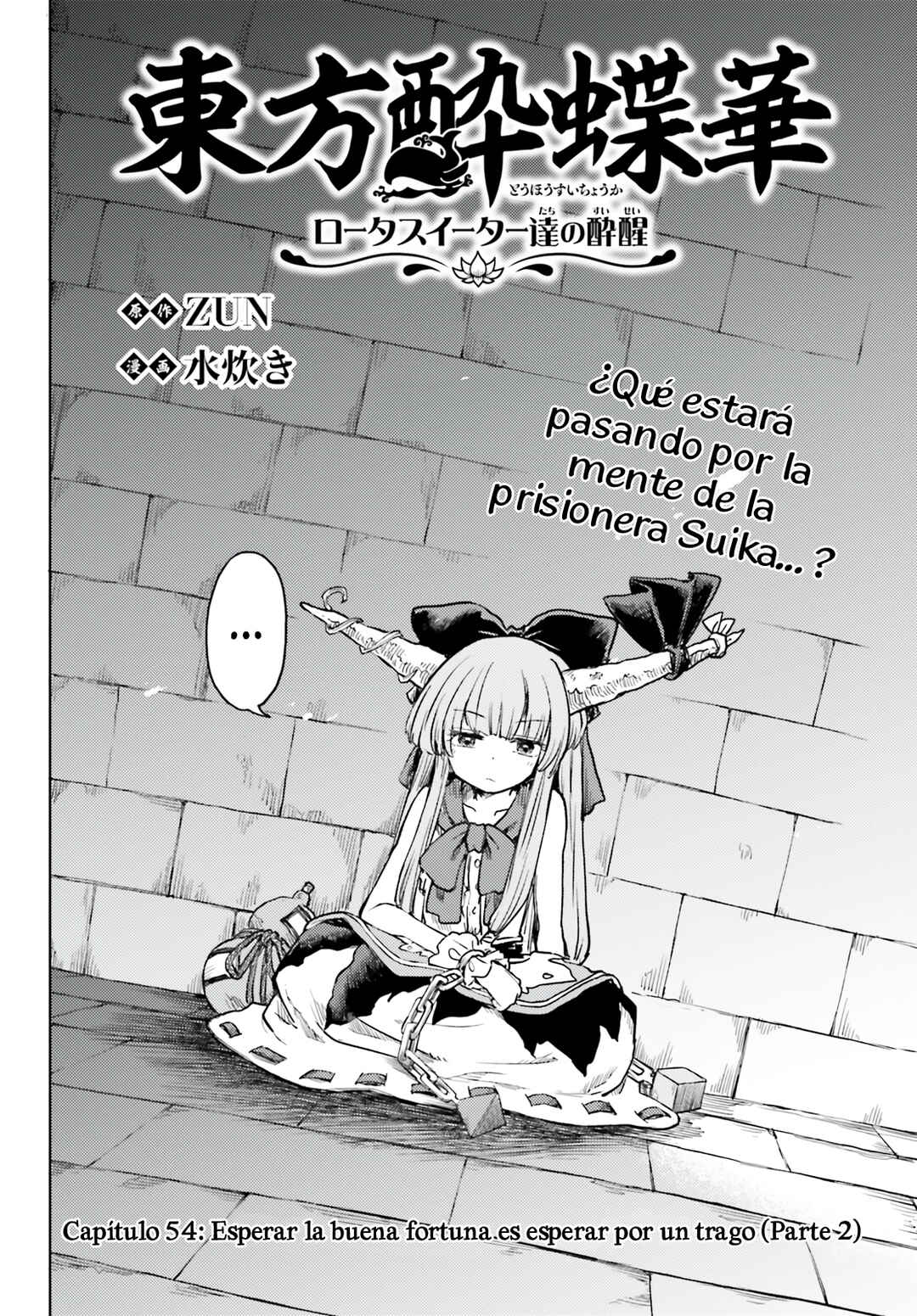 Touhou Suichouka: Lotus Eater-tachi no Suisei Chapter 54 - Page 2