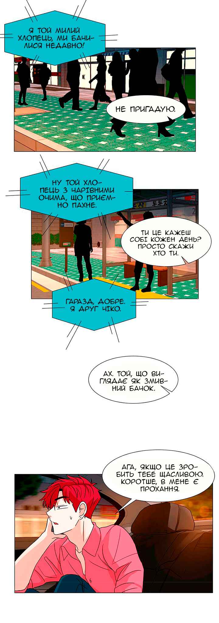 Unlovable Replacement Chapter 16 - Page 15