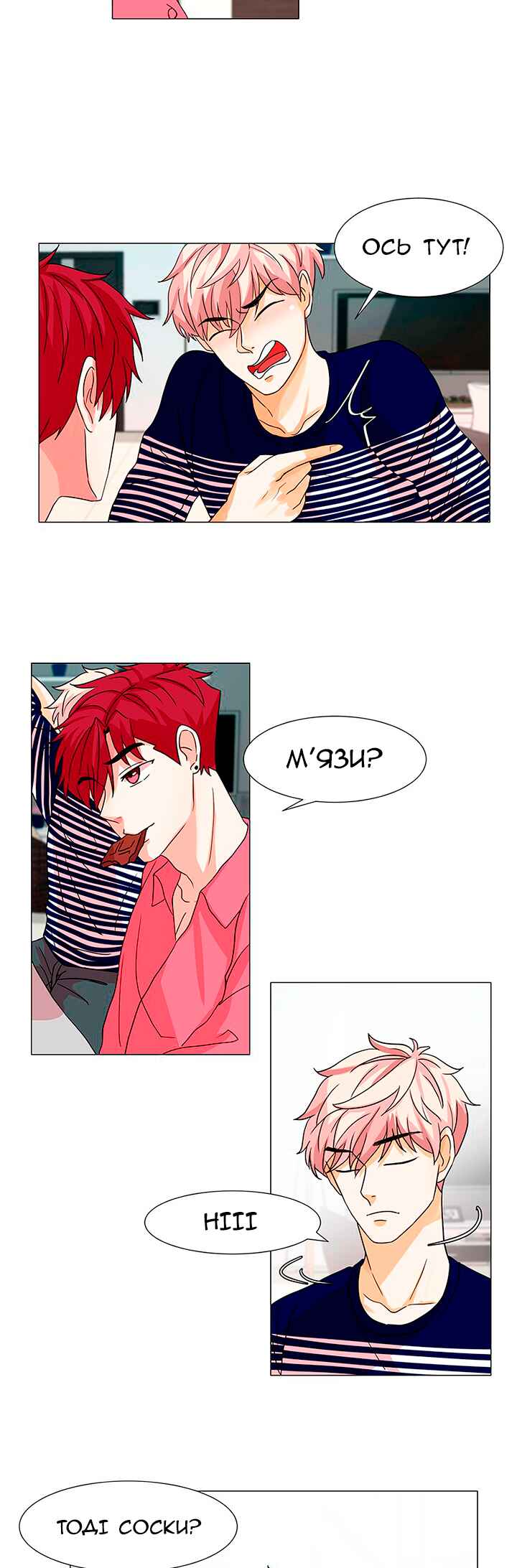 Unlovable Replacement Chapter 16 - Page 4