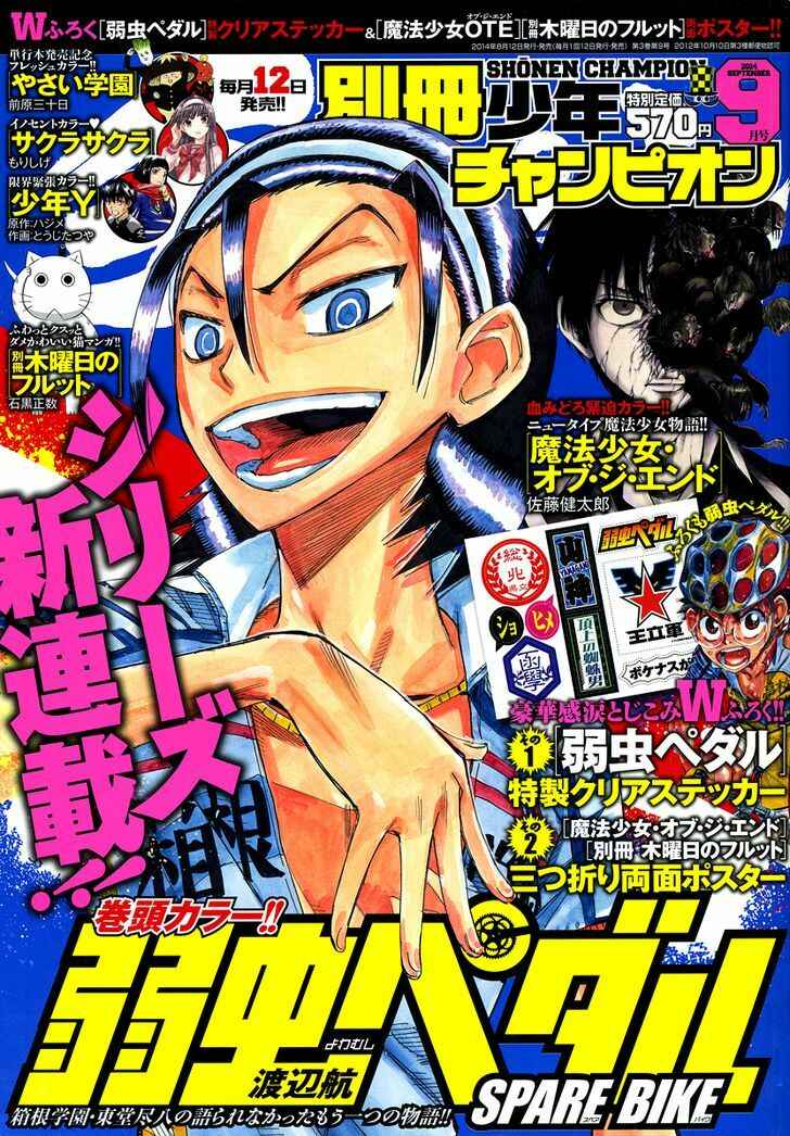 Yowamushi Pedal - Spare Bike Chapter 12 - Page 1