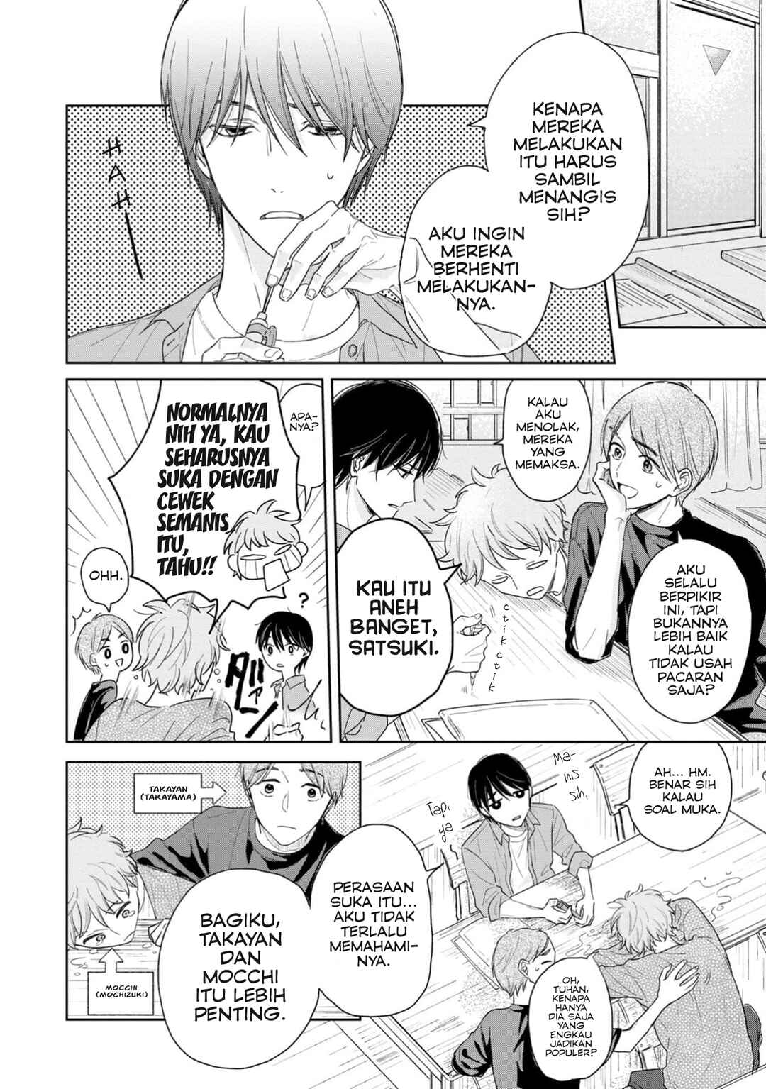 Yuge no Mukou ni Asa o Miru Chapter 1 - Page 12