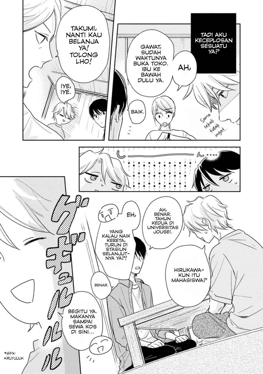 Yuge no Mukou ni Asa o Miru Chapter 1 - Page 19