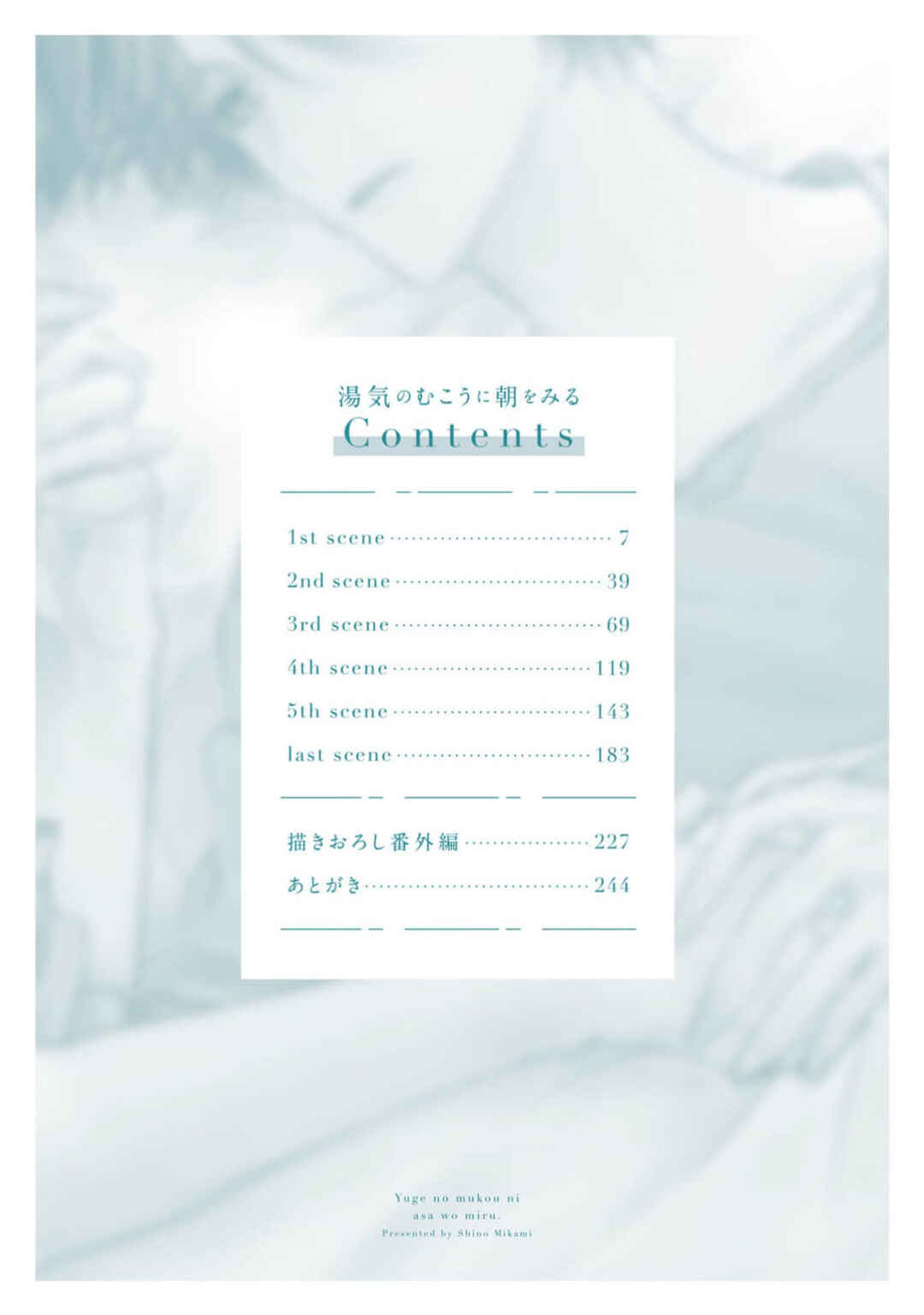 Yuge no Mukou ni Asa o Miru Chapter 1 - Page 4